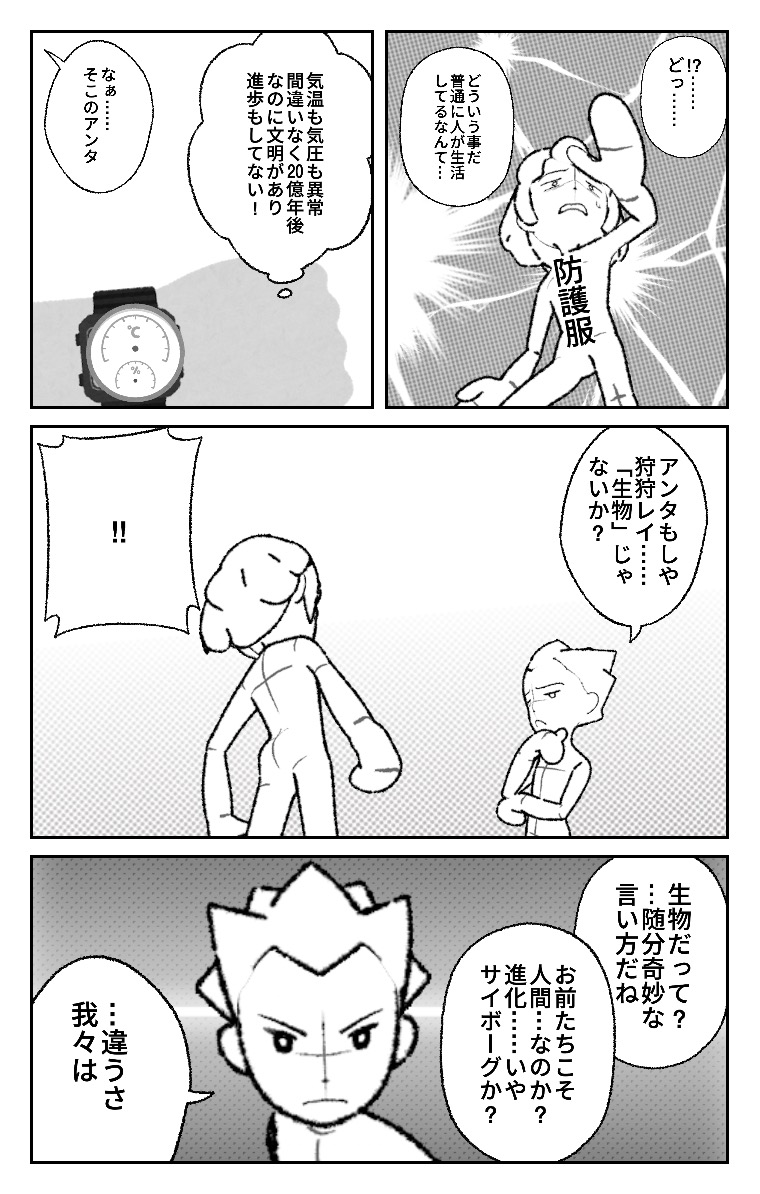 World Makerで「地球霊」の漫画ネームを公開しました!
https://t.co/P5JX1ztQIa
#WorldMaker
