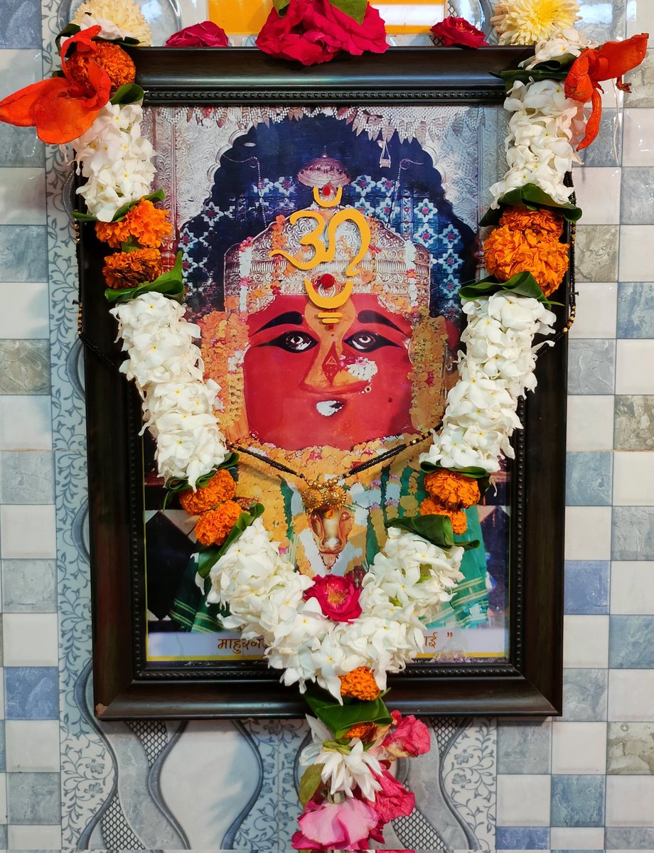 mohadarkar5's tweet photo. नवरात्रोत्सव प्रारंभ...🙏🏻
सर्व मंगल मांगल्ये, शिवे सर्वार्थ साधिके ।
शरण्ये त्र्यम्बके गौरी, नारायणी नमोस्तुते ।।
#नवरात्रि2021 #navratri2021 https://t.co/PAwonBHRWn