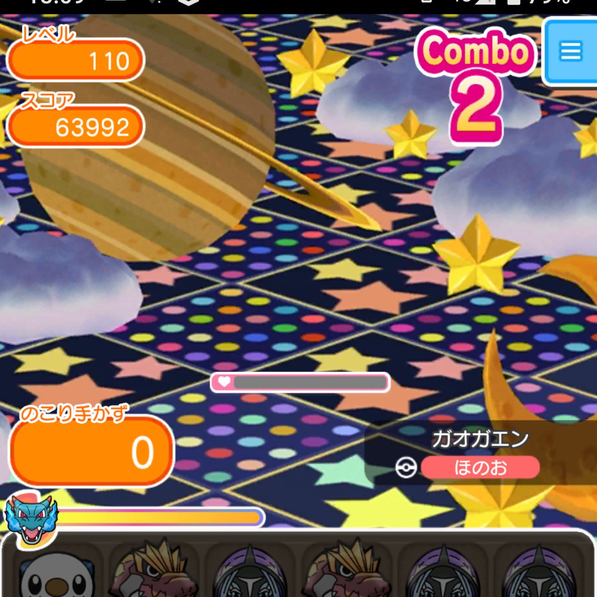 Ryou1115 V Twitter ポケとる こんばんは ガオガエン110ノーアイテムクリア リレーラッシュでは無理でした 本気メンバー 2回目でクリアです Ryou1115 V Twitter ポケとる こんばんは ガオガエン110ノーアイテムクリア リレーラッシュでは無理でした 本気メンバー 2回目でクリアです