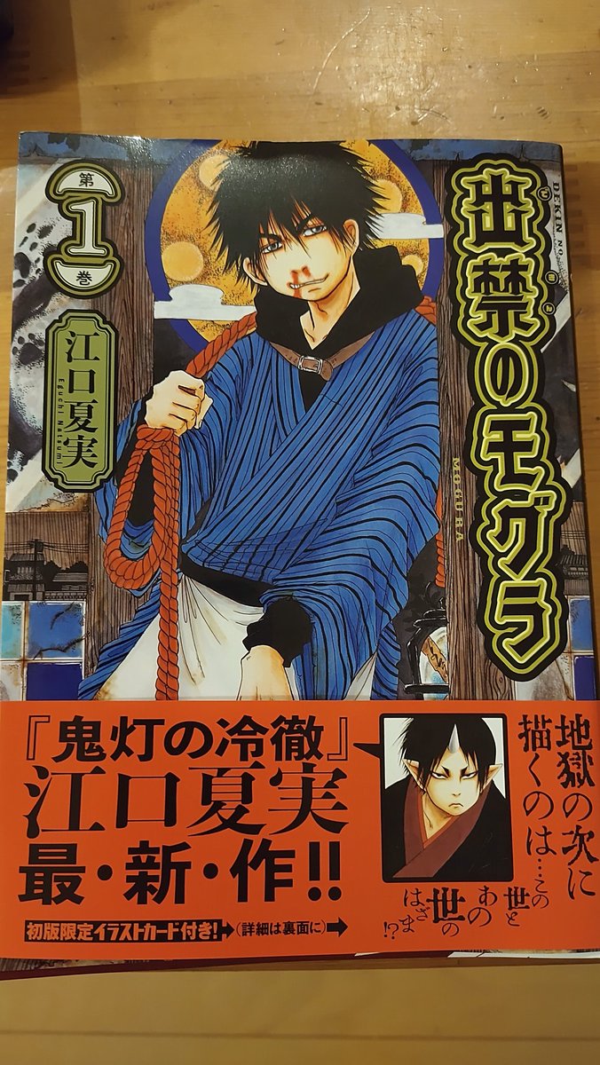 出禁のモグラおもしれぇ～～～ 