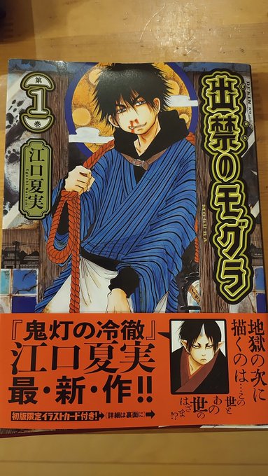 出禁のモグラおもしれぇ～～～ 