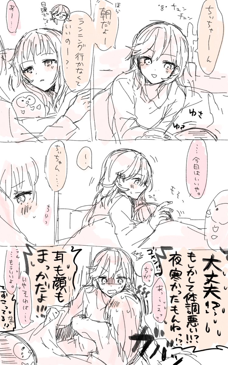 かのちぃ 残り98日・・・ 