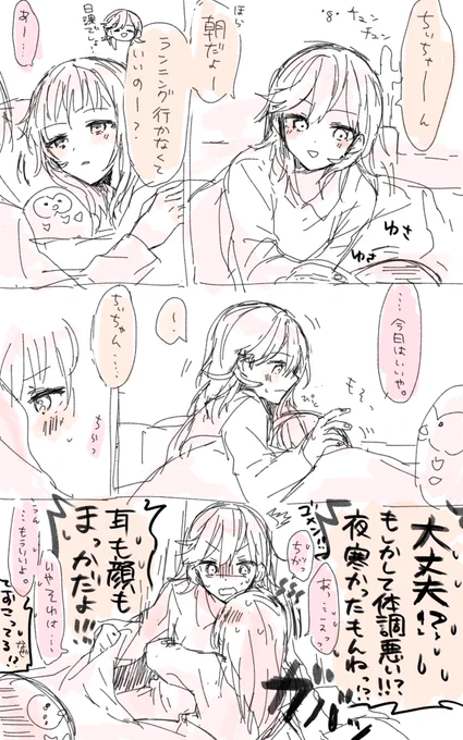 かのちぃ 残り98日・・・ 