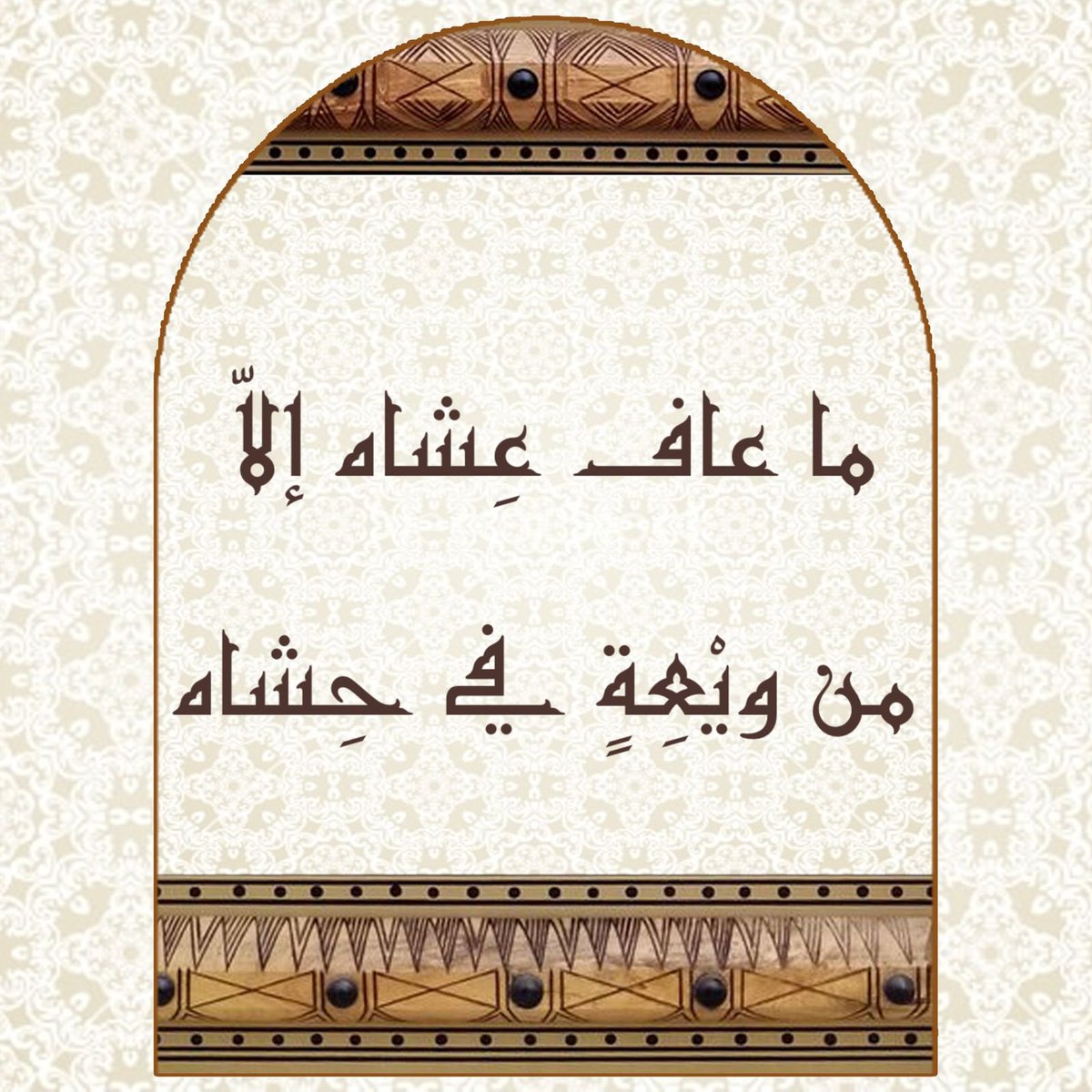 PopularUae tweet picture