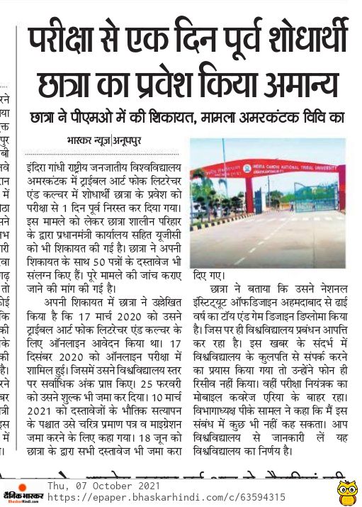 PariharShaleen's tweet photo. Reality of IGNTU, Amarkantak. https://t.co/X0DOEdupcC