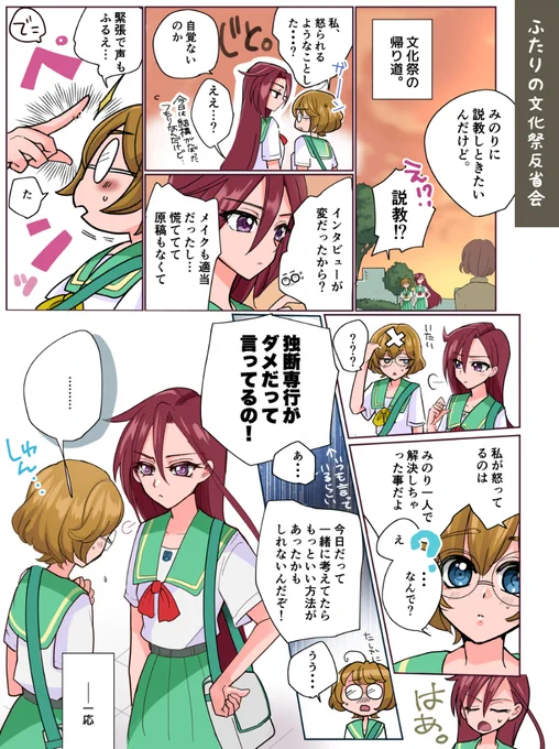 あすみの6 #一之瀬みのり https://t.co/i55sw3snIy 