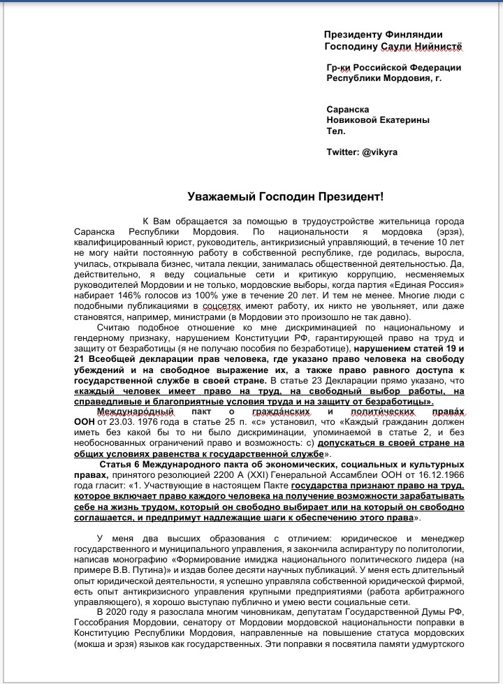 ⚡Екатерина Новикова tweet media