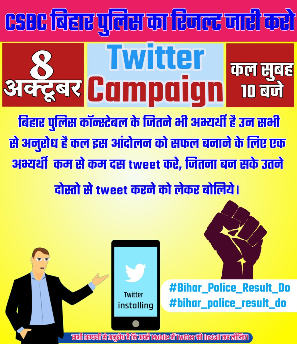 RamjeeKumarSha5's tweet photo. #bihar_police_result_do
@raushankumarx 
@NitishKumar 
@yadavtejashwi 
@biharjdu33 
@kishlayaSTM https://t.co/CXQCiir0iJ