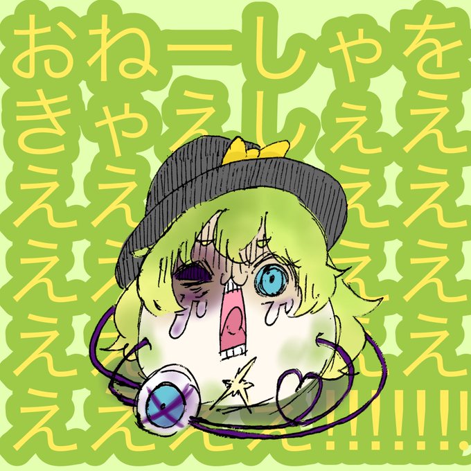 カビのtwitterイラスト検索結果