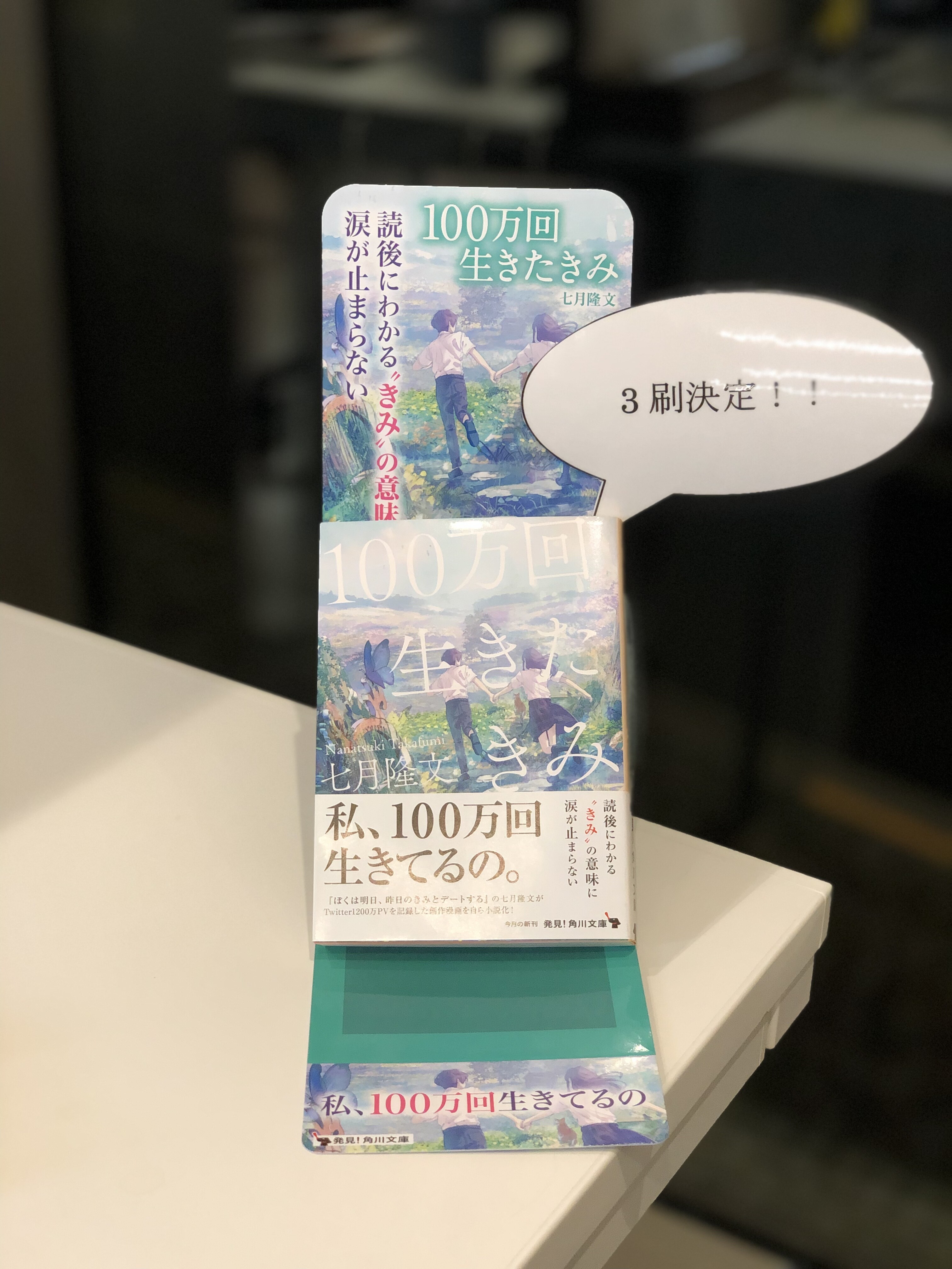 七月隆文 Nanatsuki T Twitter