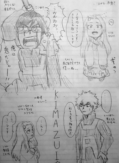 雄英白書桜感想① 「泣かない赤鬼?」の前半部分! ※ガッツリ