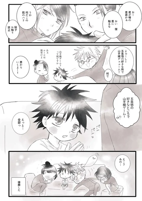 #ひらいて赤ブー
呪〇廻〇 
五〇悟×伏〇恵

イベントにはまだ行けない状況ですがお手伝いできれば… 
