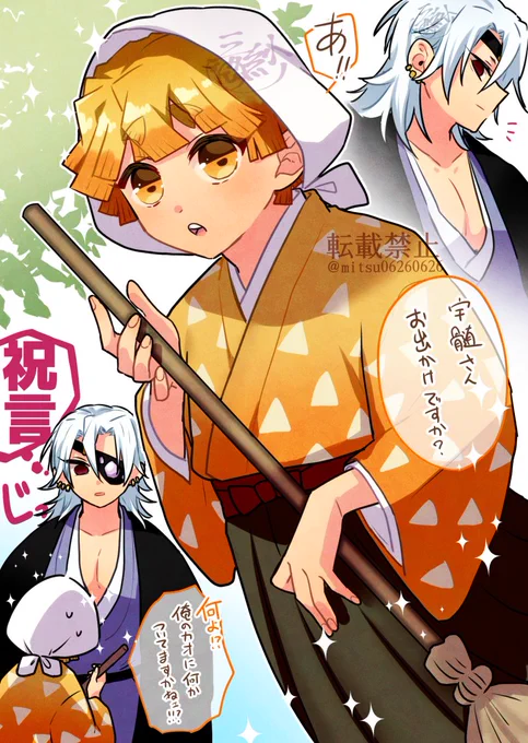 #ひらいて赤ブー 
今日までと聞いて‼️

👹滅の🔪
宇💎天💎×我⚡善⚡
宇善プチ「もうぜんぶ、」の東京開催を1月以降もぜひ!!!!!!よろしくお願いします!!!!!!

※猫耳注意※ 
