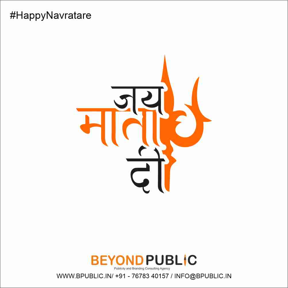 BeyondPublicIn's tweet photo. May Navratri bring the strength, good health and prosperity in everyone’s lives.

#BeyondPublic #SocialMedia #BeyondGyaan #navratri #happynavratri #happynavratri2021 #maiya #matarani #durgapuja #jaimatadi #navratrifestival #indianfeatival #navratre #minimalism https://t.co/4eO74uiEd9