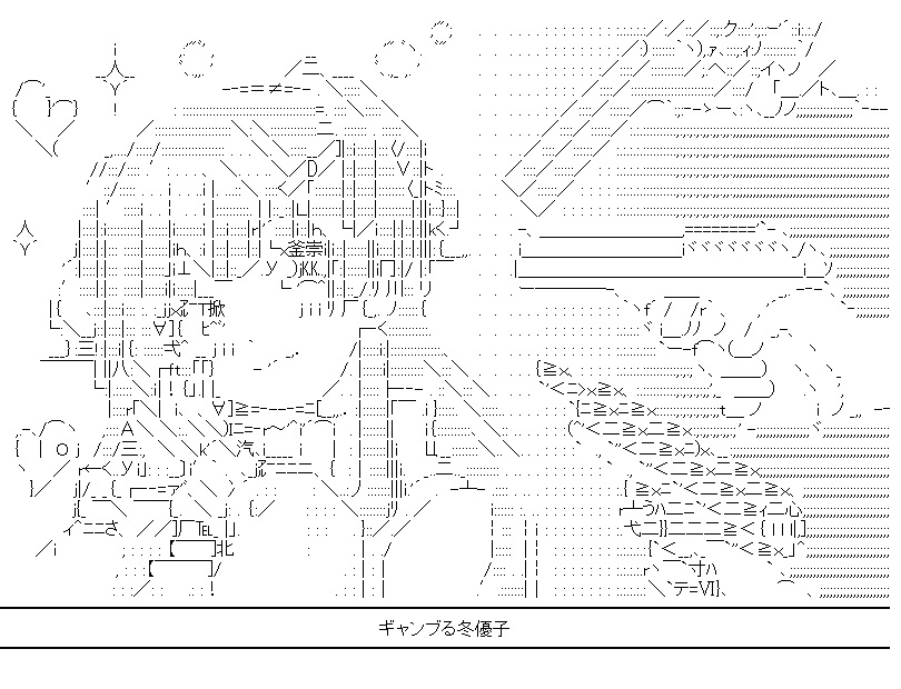 やる夫を書くアライさん Yaruonanoda Twitter