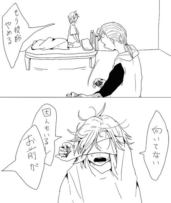ランクマが終わってからの22時(2/2) 