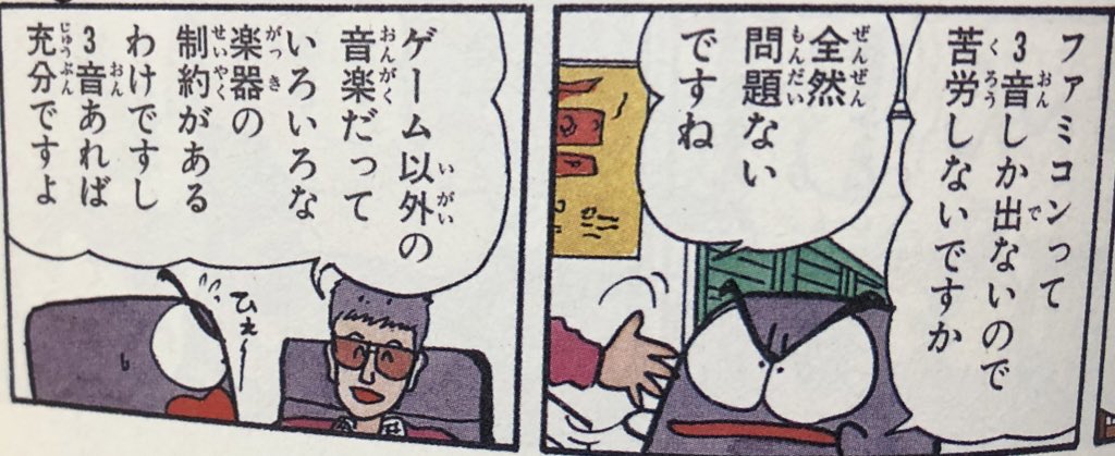 ファミコン時代に こんな少ない音で曲作るの無理 と言ったファイナルファンタジー作曲者 ドラクエ作曲者の返しが強者すぎた Togetter
