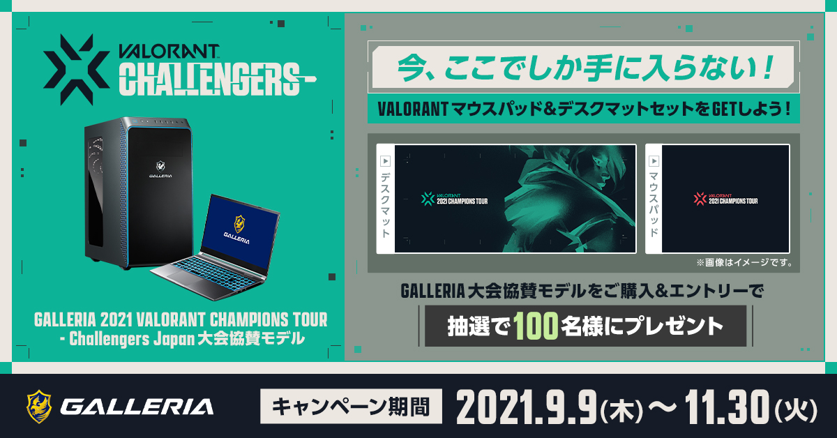 VALORANT Champions 力強 2024 XL デスクマット VALORANT Champions 力強 2024 XL デスクマット