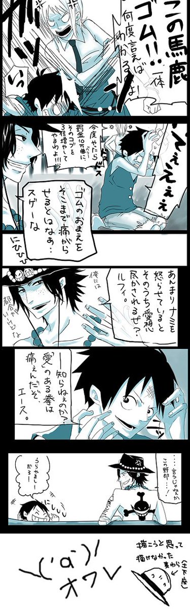 フォロワーさんが ワンピにハマっているから 自分もだいぶだいぶだいぶ昔に描いてい もじゃ Mojya の漫画 フォロワーさんが ワンピにハマっているから 自分もだいぶだいぶだいぶ昔に描いてい もじゃ Mojya の漫画