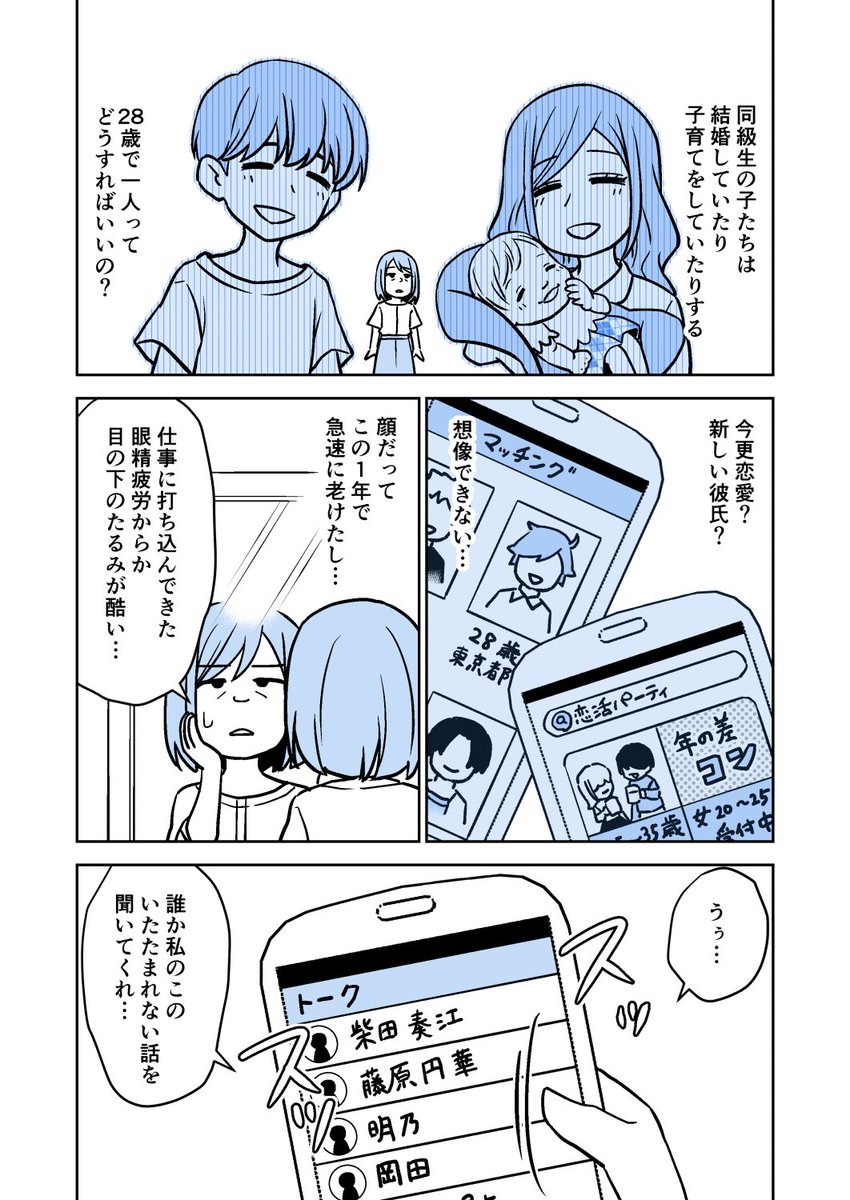 愛されたくて整形しました 2話
(1/3) 