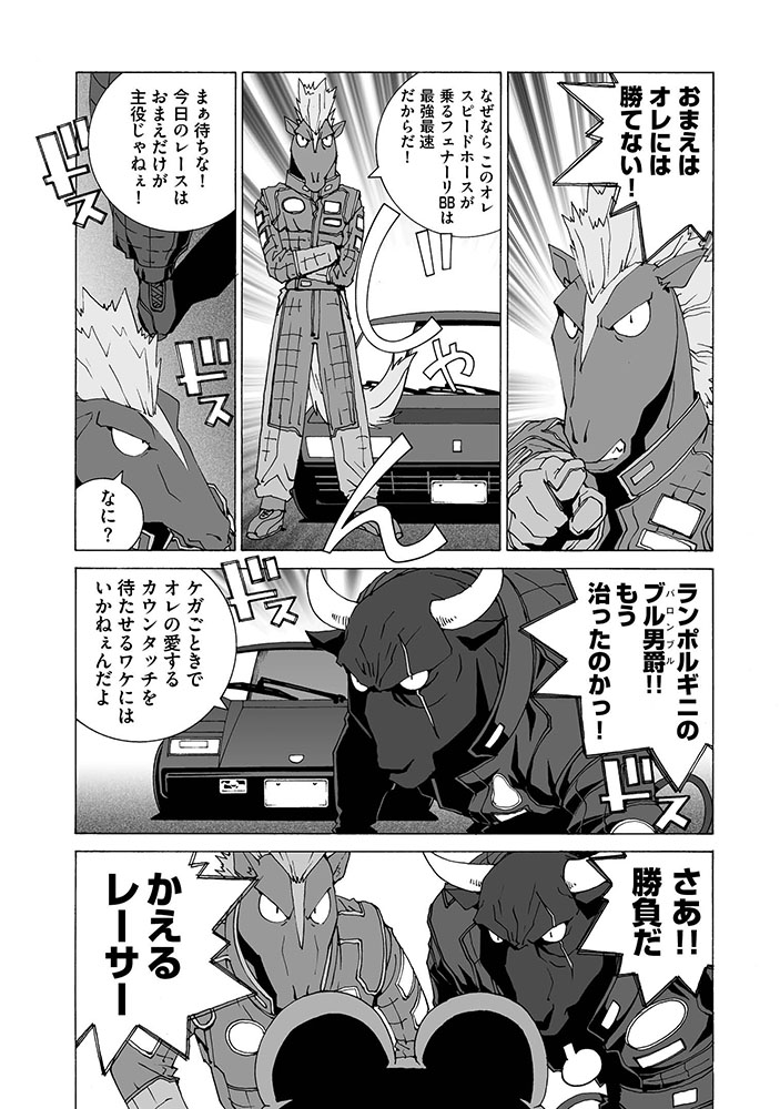 麻宮騎亜 Kia Asamiya 4月18日 麻宮騎亜画集 レユニオン 発売決定 Rt Leedcafe 10月8日更新 正午 女帝 和気一作 倉科遼 午後６時 彼女のカレラ 麻宮騎亜 ポルシェ ボクスターのオーナーにして麗菜に肩想い中の岩浅は人気マンガ家だった