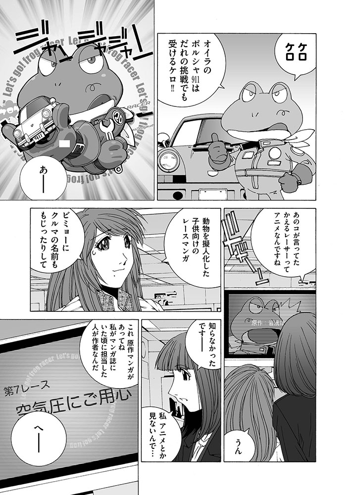 麻宮騎亜 Kia Asamiya 4月18日 麻宮騎亜画集 レユニオン 発売決定 Rt Leedcafe 10月8日更新 正午 女帝 和気一作 倉科遼 午後６時 彼女のカレラ 麻宮騎亜 ポルシェ ボクスターのオーナーにして麗菜に肩想い中の岩浅は人気マンガ家だった