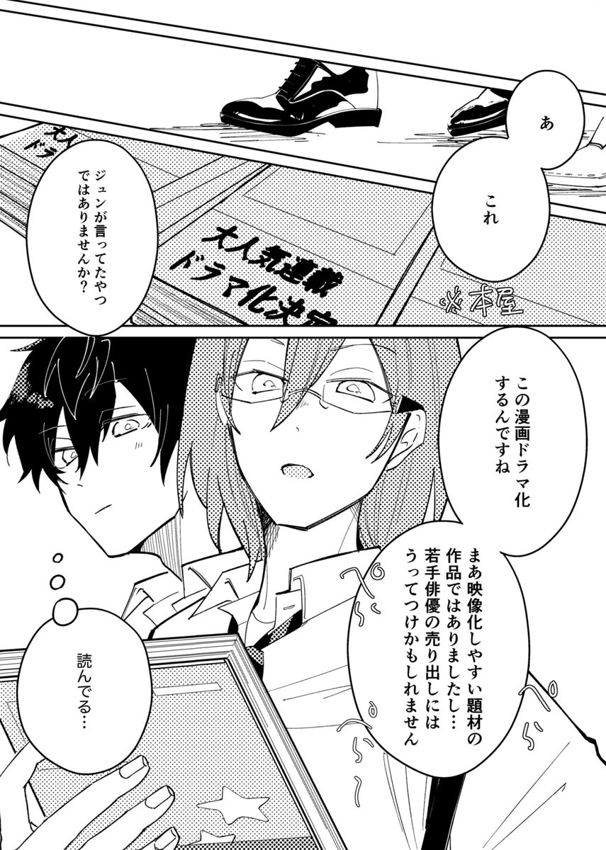 漫画のやつ 