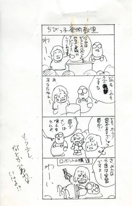こういうのをトイレにぶら下げて、女房のアシスタントの反応を見てました。 