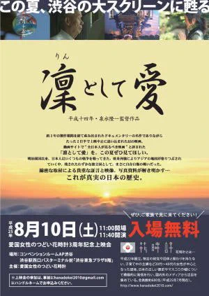 @meitetsuyagi 超極秘
この世界一美しい映画観て感動しない人は少ないと思います涙無しでは絶対に観れません‼️
日本は敗戦国ではない世界中の平和を純粋に願って世界中の人類の為に勇敢に立ち向かい世界中から戦争無くした…感動的です… 