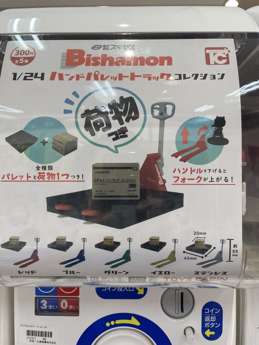 シルエットで全てを察した 消費者がどんな用途で欲しがるか非常に良く理解しているガチャガチャ Togetter