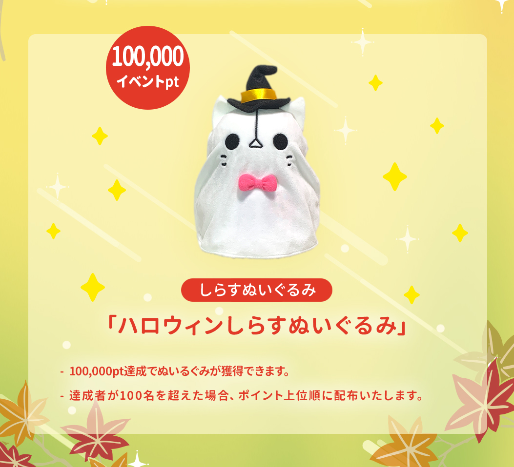 IRIAMお祭りしらす ぬいぐるみ　【未開封】 🏳️IRIAM イベント情報🫧 on X: 