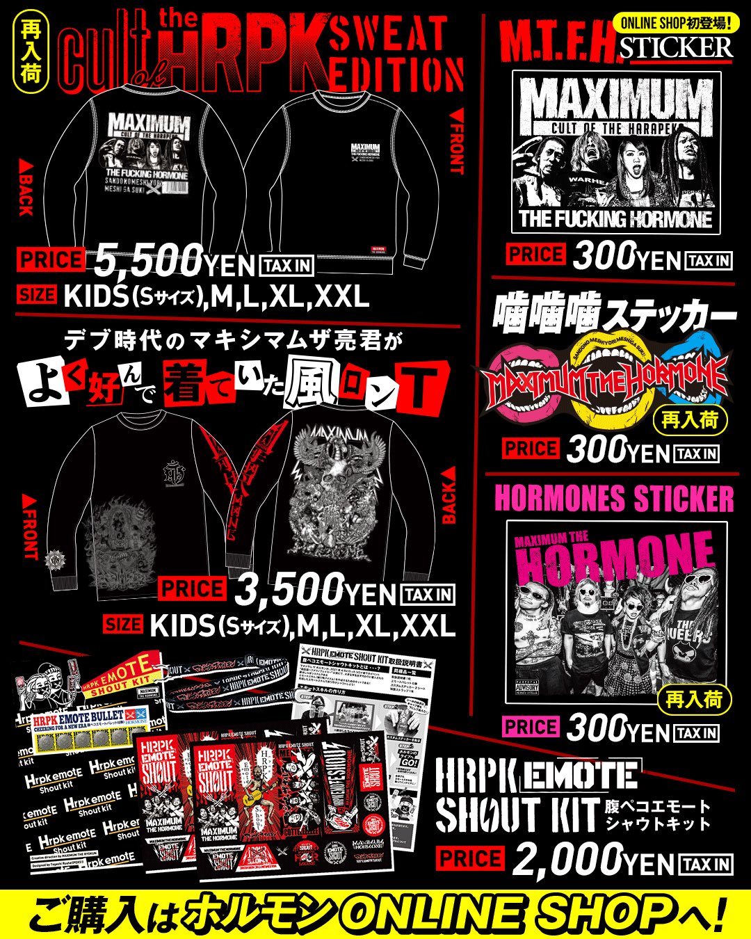 マキシマムザホルモン 「CULT OF HARAPEKOHAE［蝿］」黒 XXL Amazon.co.jp: マキシマムザホルモン CULT OF THE HARAPEKO HAE