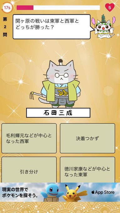 注目 画像ツイート ねこねこ日本史 アニメレーダー