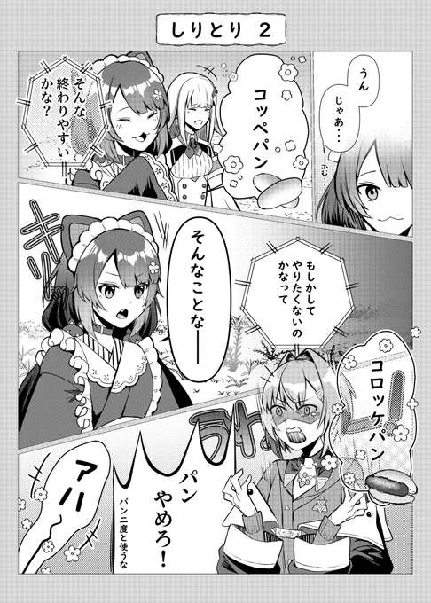しりとりのアレ②
#絵ンジュ #いぬいらすと 