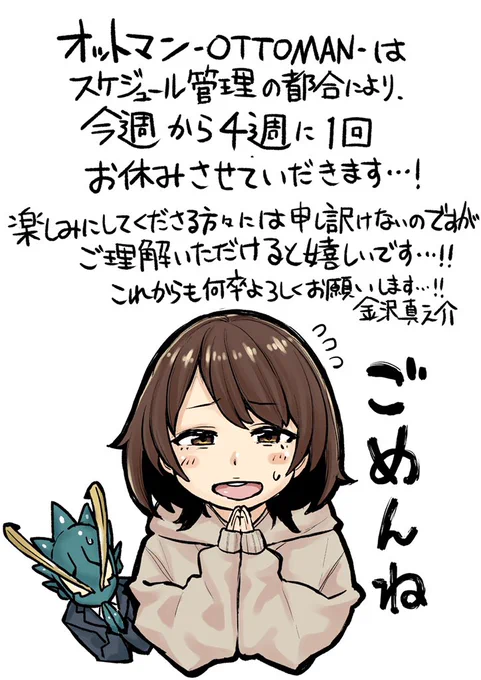今後のオットマンについての
大事なお知らせです…! 