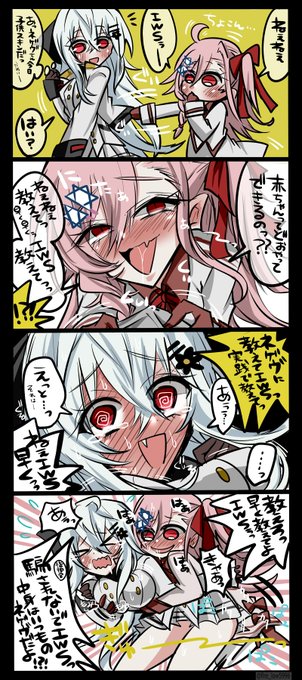 ロリだからIWSちゃんにいっぱい教えてもらいたいネゲヴさん ロリだから仕方ないね 