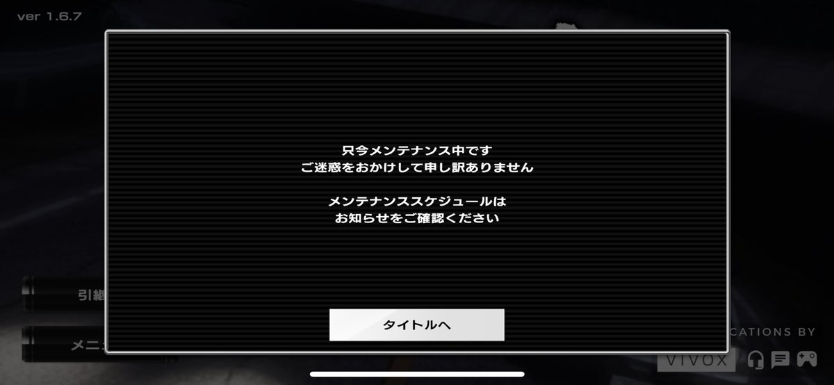 taopapada's tweet photo. 今回のメンテ長いな😇
その分アップデートに期待しとこ
#ザ峠 https://t.co/kqAgzmF1lL