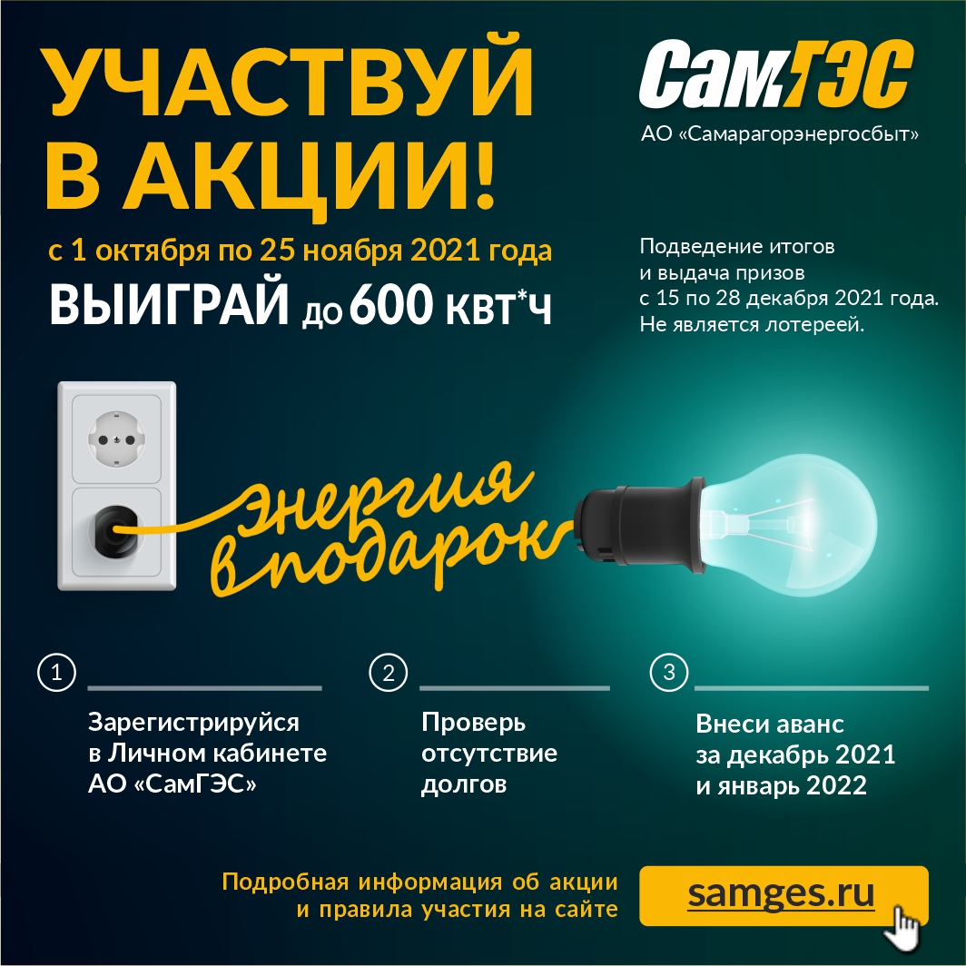 samges.ru/about/news/ao-…