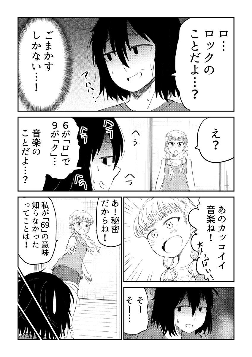 姪っ子にえっちな言葉を教えない 