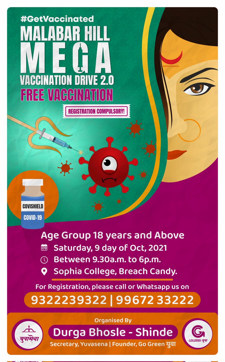 nowdurga's tweet image. मलबार हिल मेगा मोफत लसीकरण मोहिम 2.0
शनिवारी, सकाळी ९.३० ते सायंकाळी ६.०० वाजेपर्यंत. 

#GoGreenयुवा in association with Jaslok hospital presents the Malabar Hill FREE vaccination-drive 2.0 on Saturday, 9th October, 2021 at Sophia College, Bhulabhai Desai road, Mumbai - 400 026.