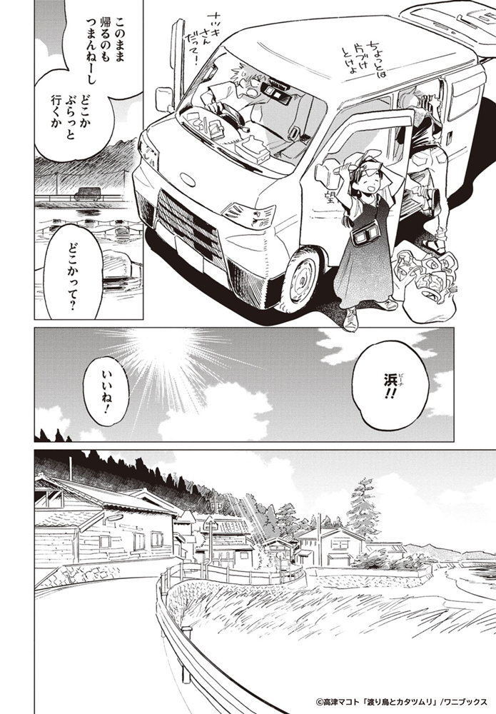 こんな旅がしたい。。。🚙
車中泊での旅にはワクワクとドキドキとトキメキが詰まってる。1/7 