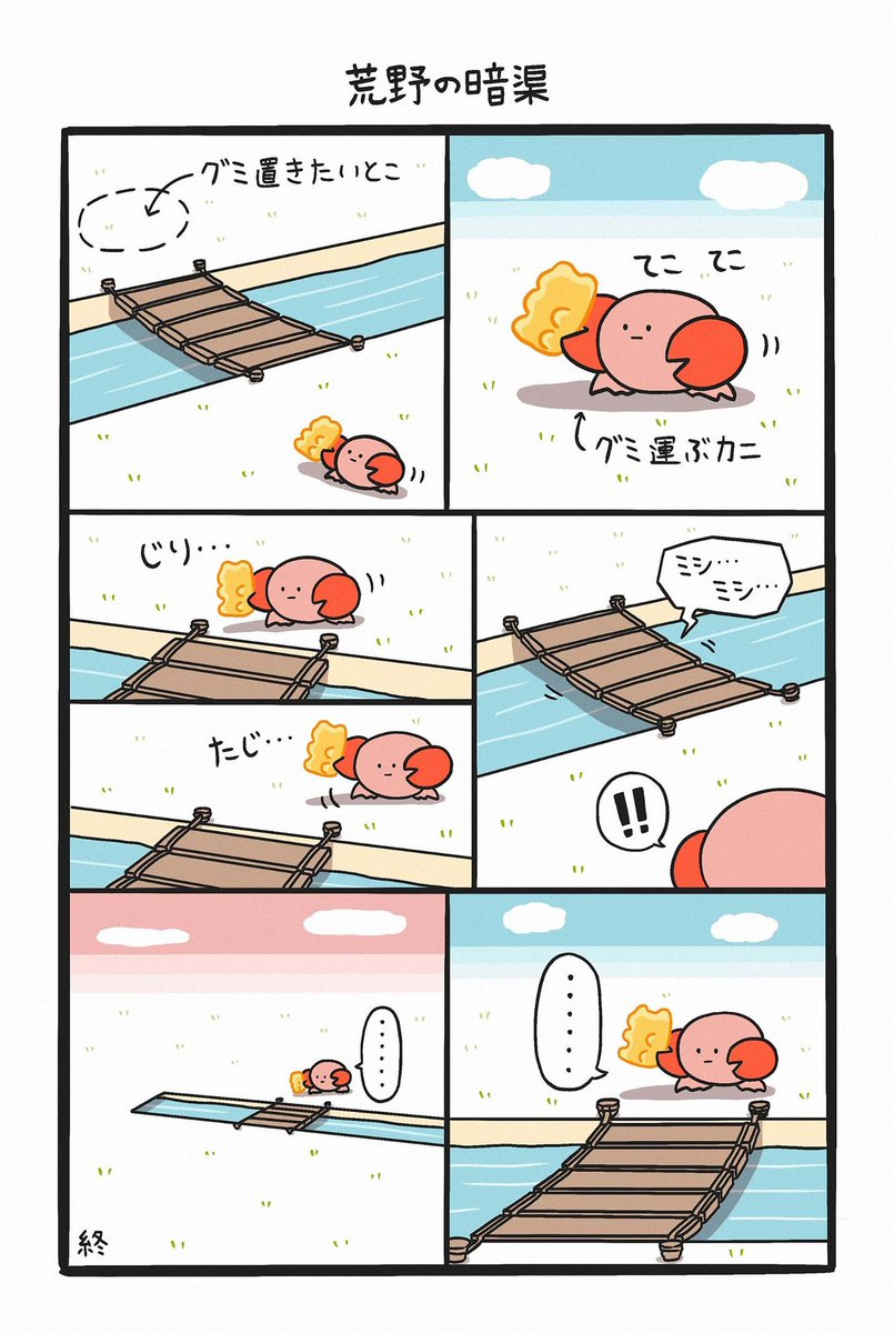 お前はそもそもカニやんけ 