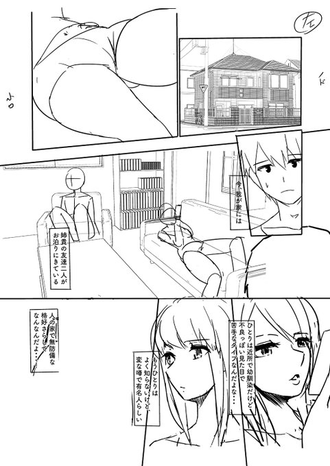 14&amp;15日目 コマ割りとアタリ コマ割りほんと難しぃ アタリのハズがついついラフ画になってしまう 最終的にはテキストやコマ割りは大分調整入ると思います 