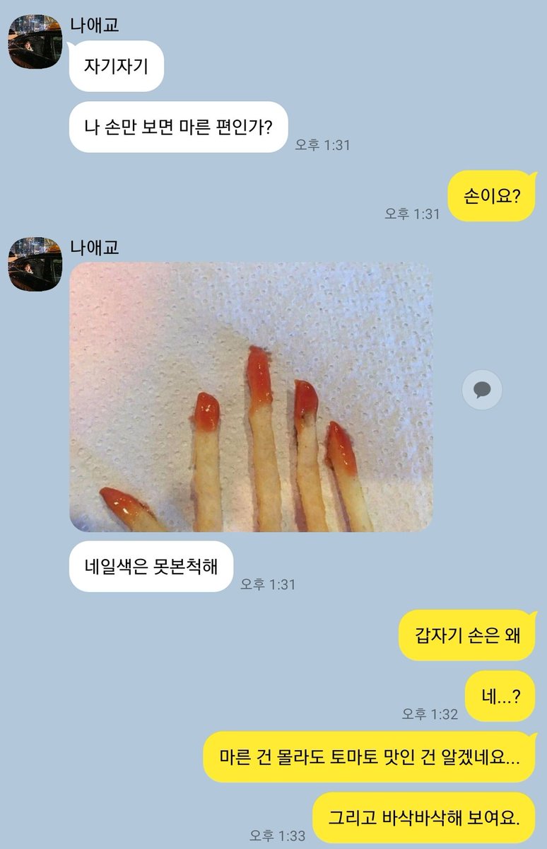 갑자기 이상한 나애교
