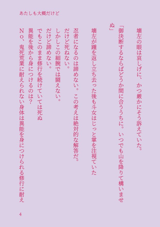 オダカトメタヤ捏造マシマシ闇深ちょっと閲覧注意小説一丁おまち 全5ページ Pic Twitter Com Kqtemkwpd0 トメ狂ヰ 鮫ノ介 オダカトメタヤ捏造マシマシ闇深ちょっと閲覧注意小説一丁おまち 全5ページ Pic Twitter Com Kqtemkwpd0 トメ狂ヰ 鮫ノ介