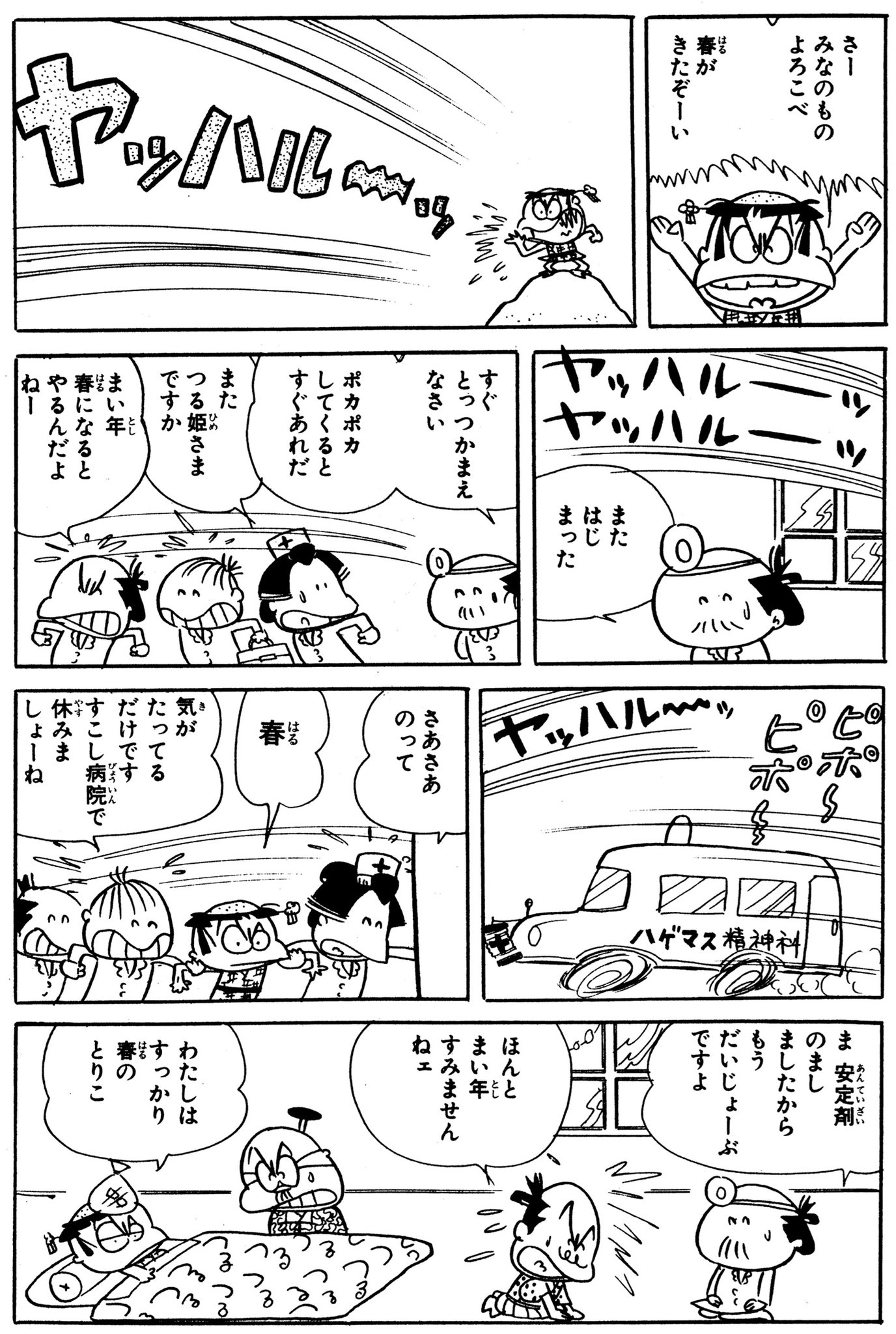 つる姫じゃ っ Hagemasujo Twitter