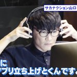 自分の顔を見ると集中できる!？サカナクション・山口一郎さんの集中法が話題に!