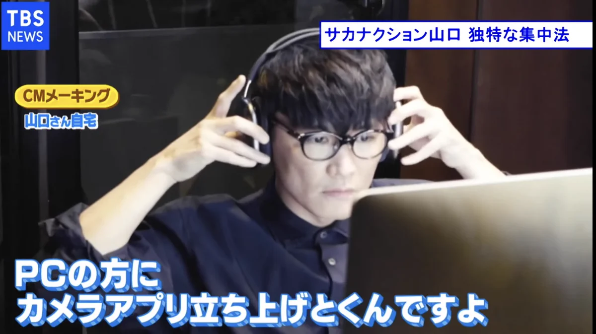 自分の顔を見ると集中できる！？サカナクション・山口一郎さんの集中法が話題に！