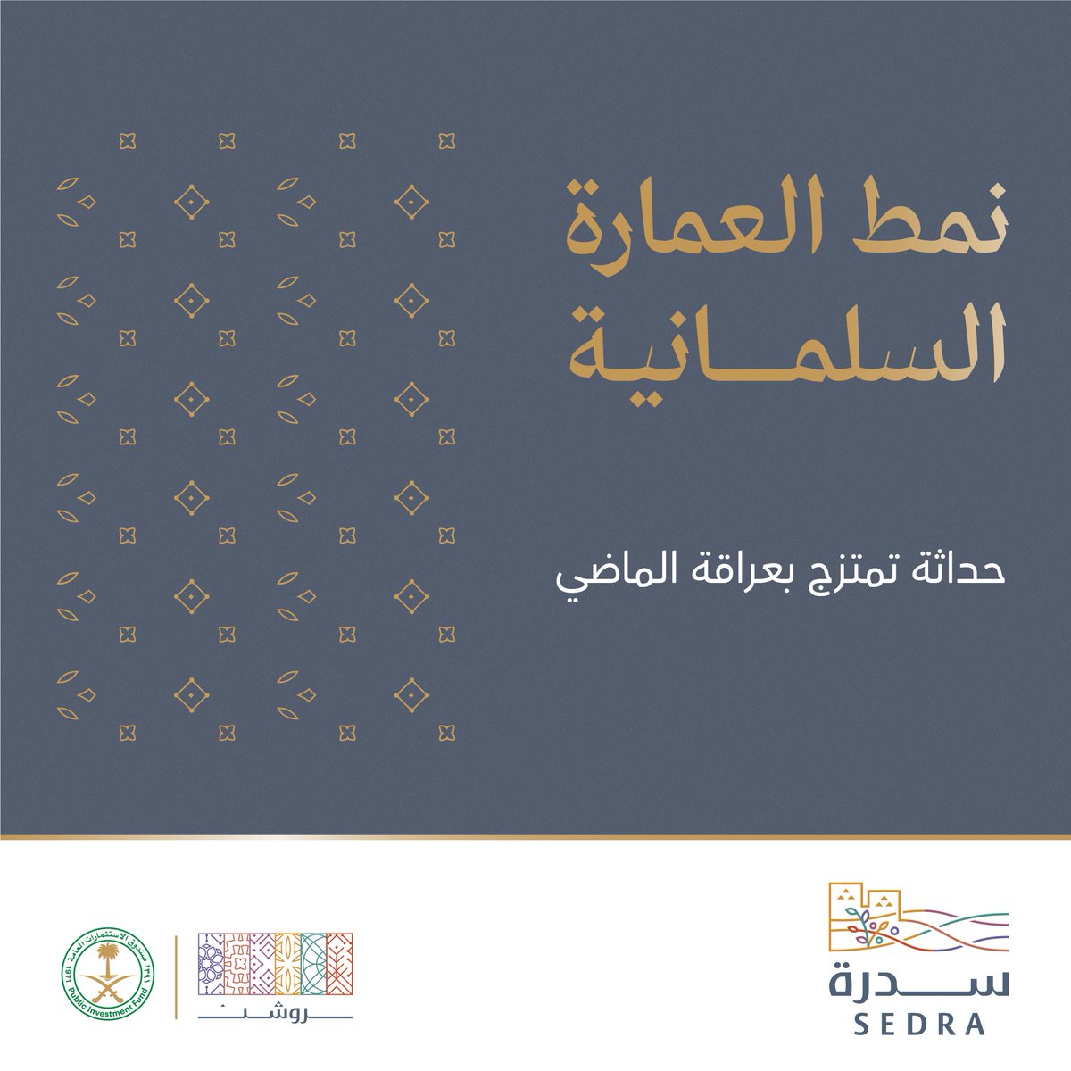 ROSHN Group | مجموعة روشن tweet media