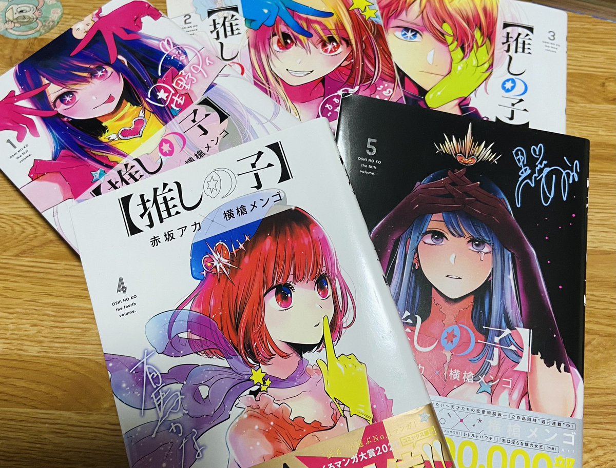 推しの子を買ってきました。
https://t.co/Jans6yDdiy 